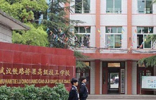 武汉铁路桥梁学校.jpg